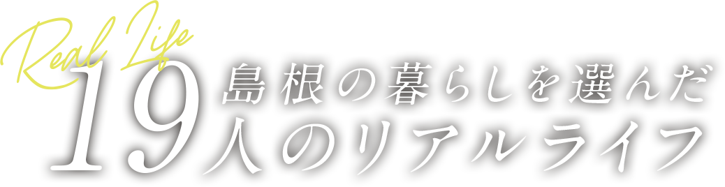 自分のサイズで、生きていい。