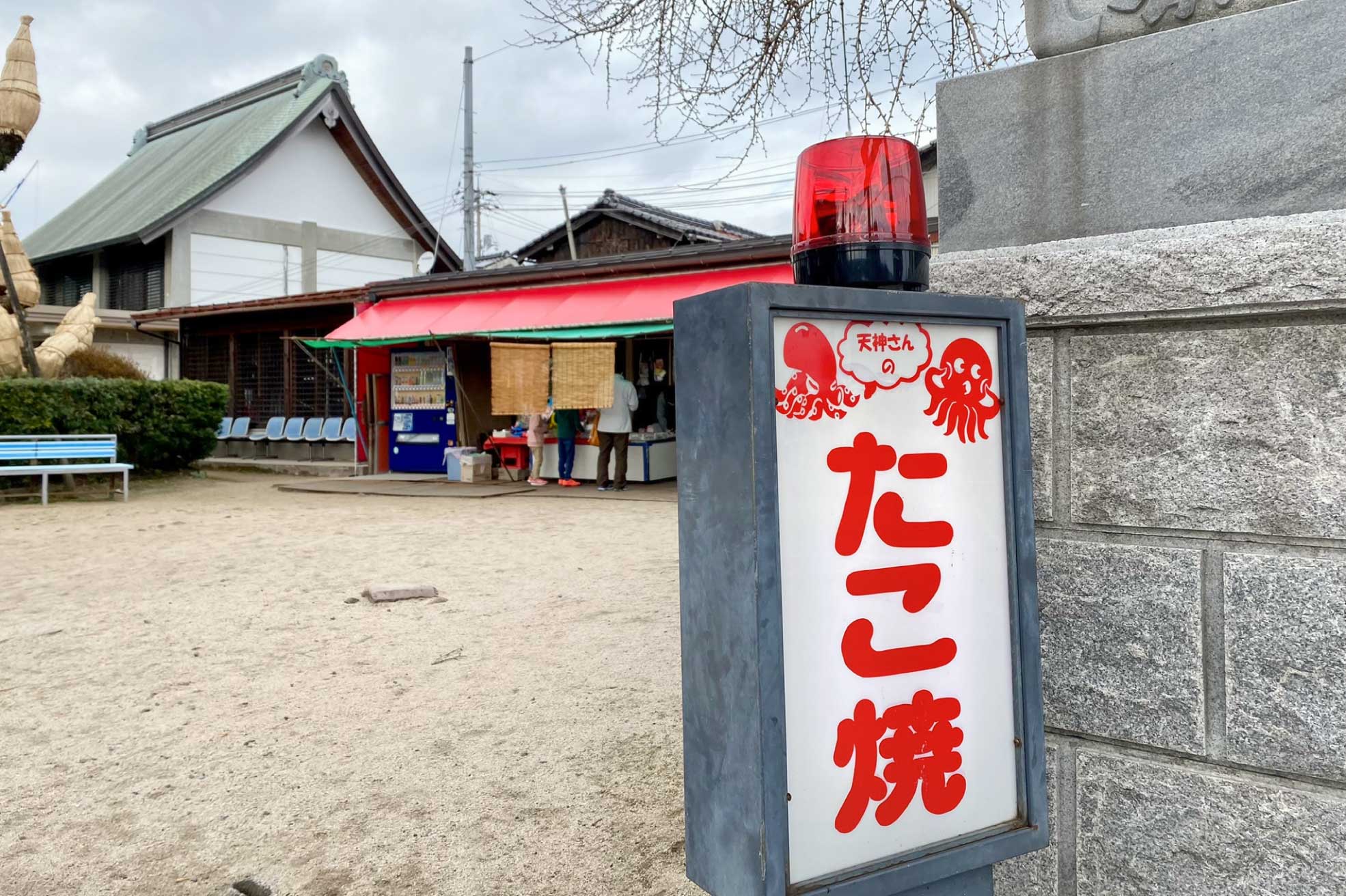 島根県松江市のご当地グルメ店「天神たこ焼き店」の看板