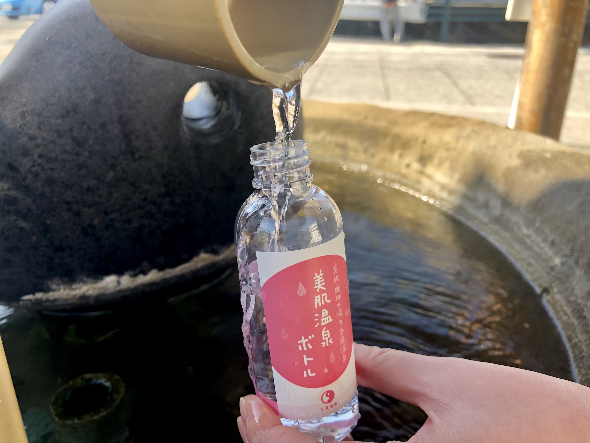 島根県松江市の玉造温泉ボトル