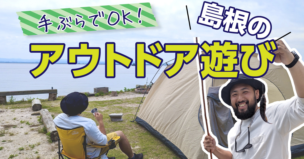 渡津キャンプ場のサイト風景