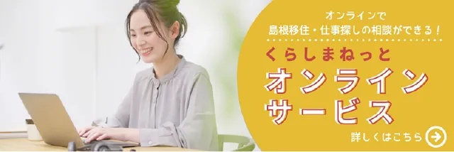 オンラインサービス