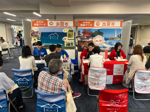 資料やパンフレットが並ぶ情報収集コーナーと、海士町・知夫村など市町村相談ブースで来場者とスタッフが交流する会場の様子