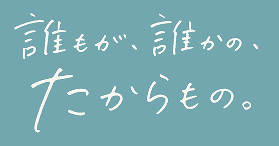 いいけん、島根県