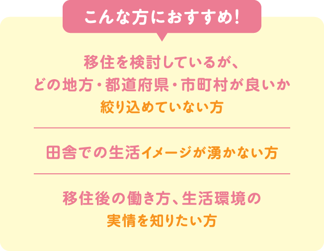 こんな方におすすめ！