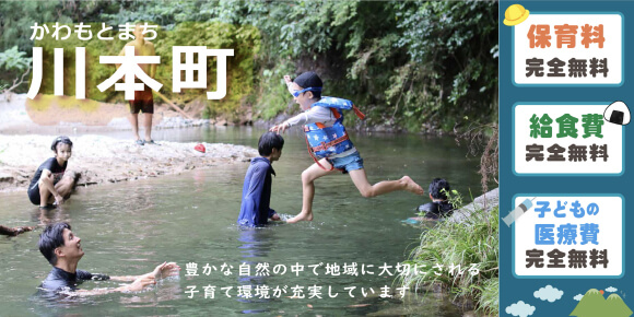 川本町