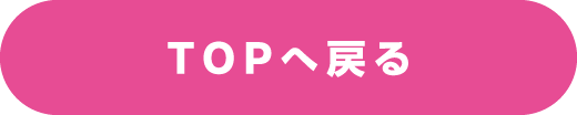 お申込みはコチラ