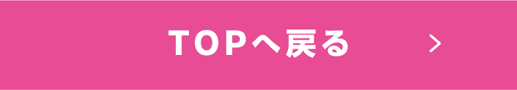 お申込みはコチラ