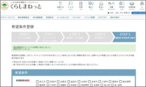アンケートに回答してしまね登録登録完了