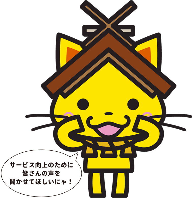 しまねっこ