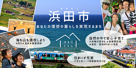 海士町