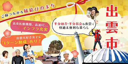 松江市