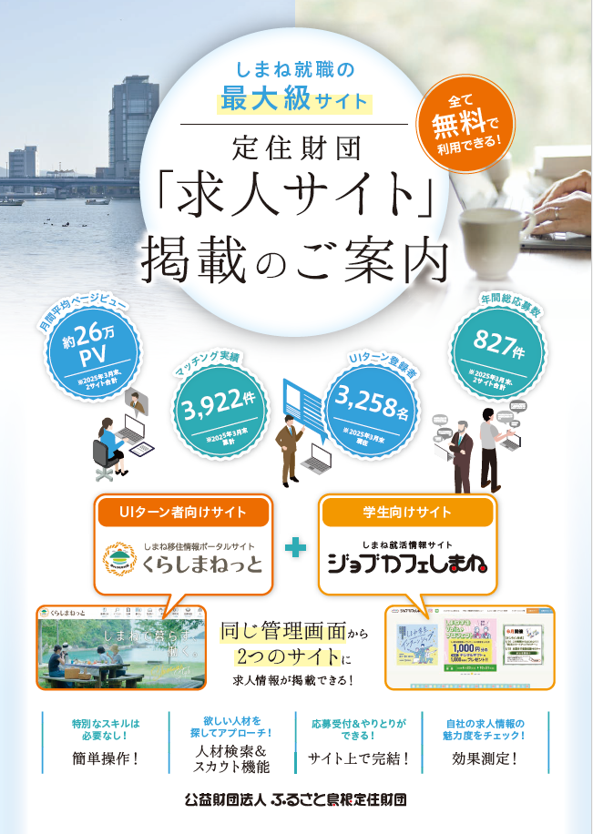くらしまパンフ表紙.png