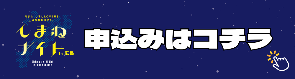 申込みする (3).png