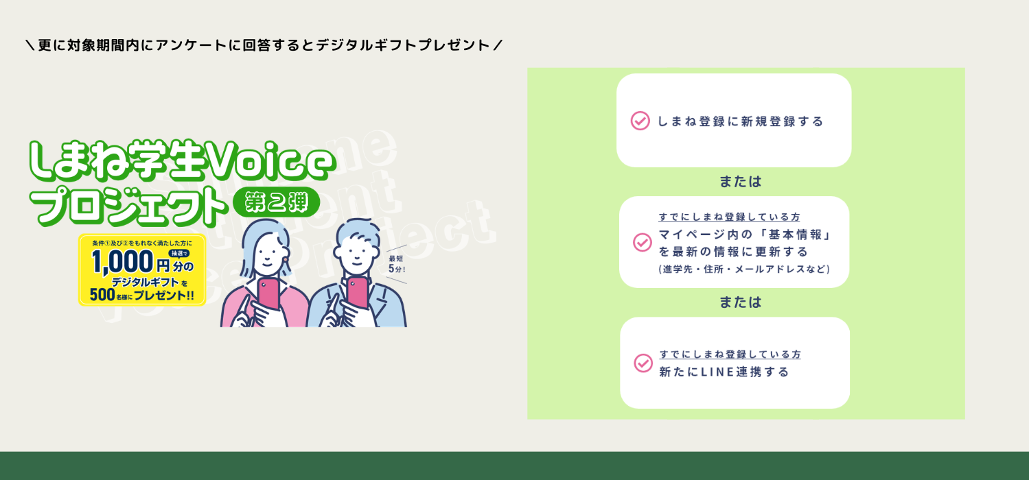 学生企画のコピー (9).png
