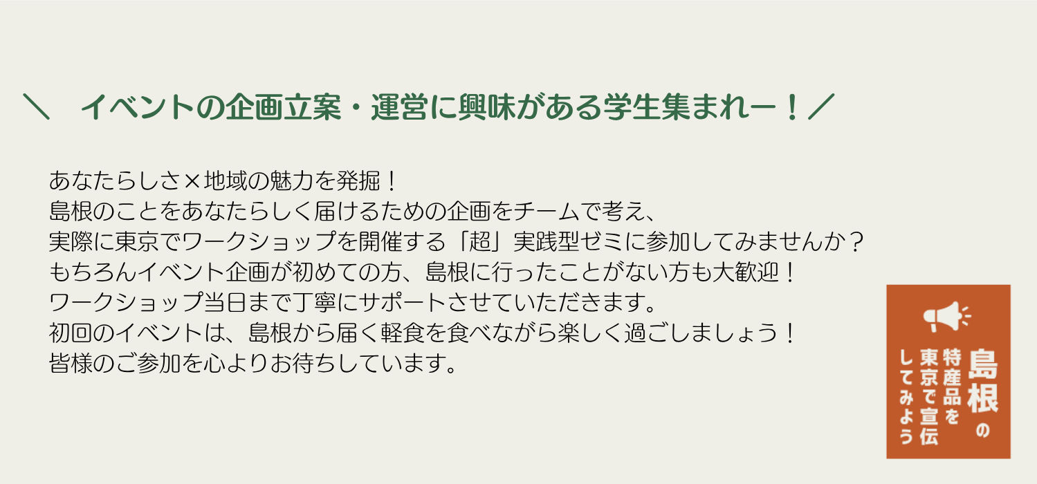 学生企画のコピー (2).png