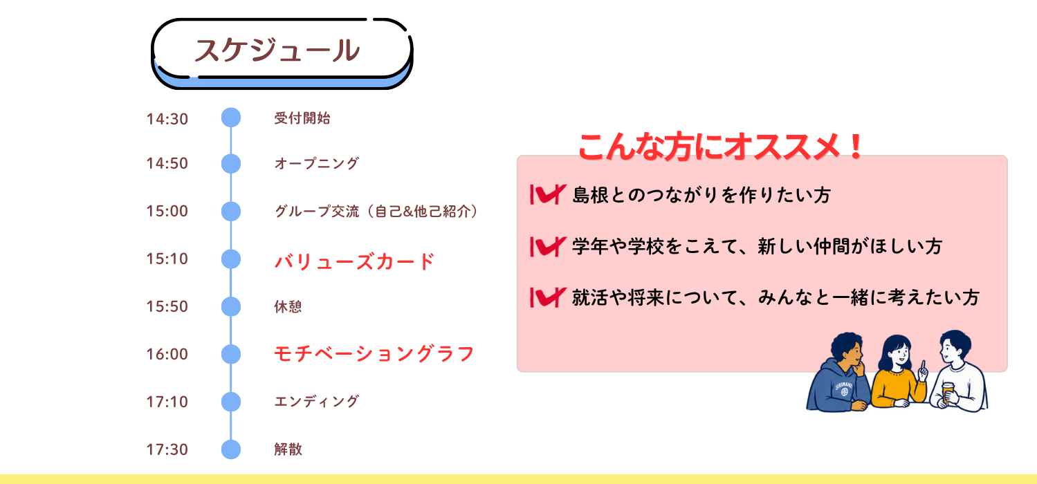 学生企画 (1).png