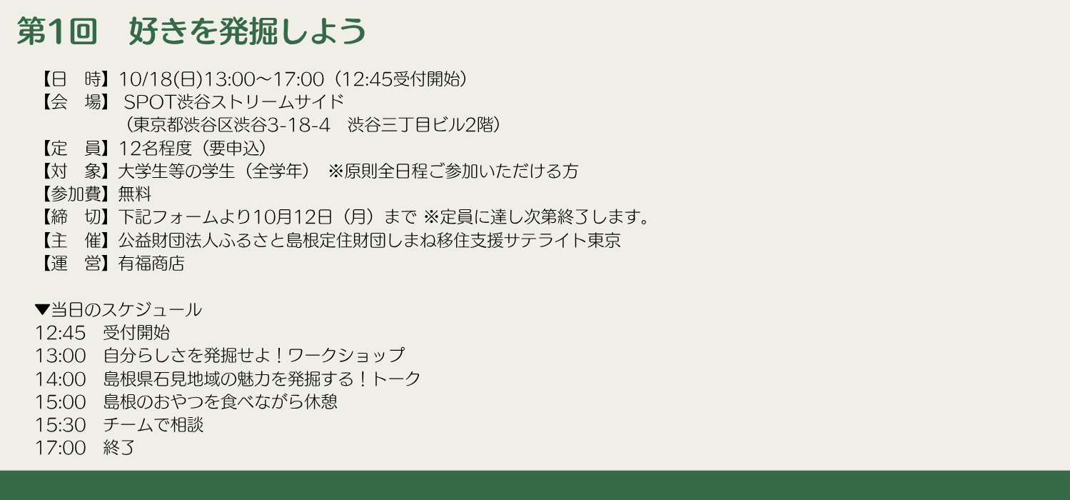 学生企画のコピー (8).png