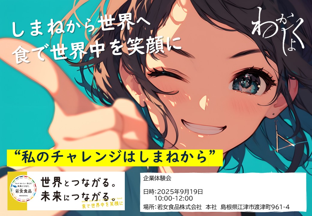 企業説明会2.jpg