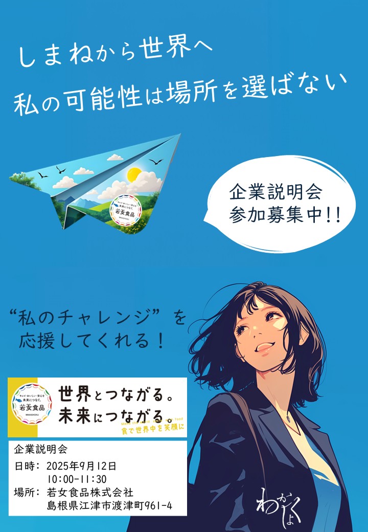 企業説明会.jpg
