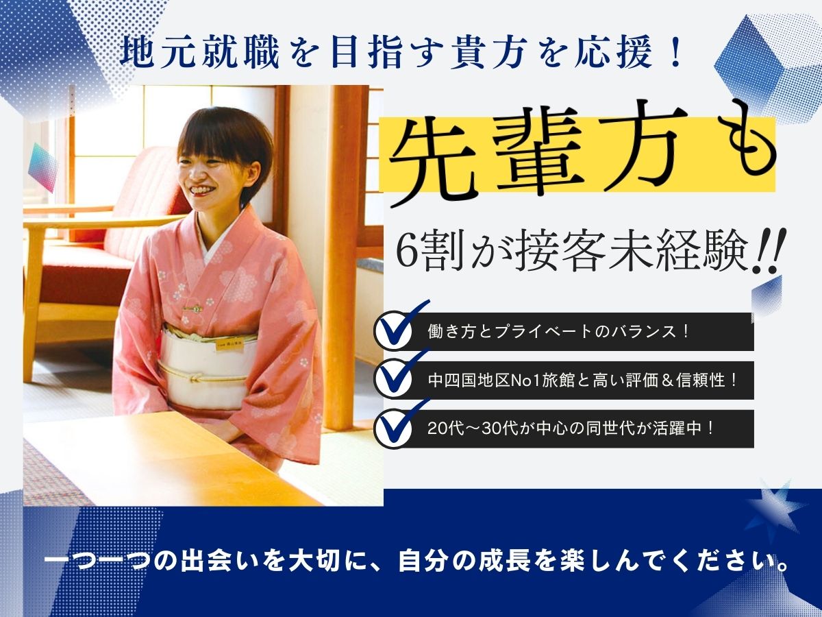 未経験歓迎「あなたらしさ」を活かして働こう！
