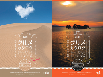 カタログ制作を通じて地域貢献を行っています