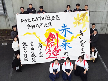 一緒に平田を盛り上げましょう！！