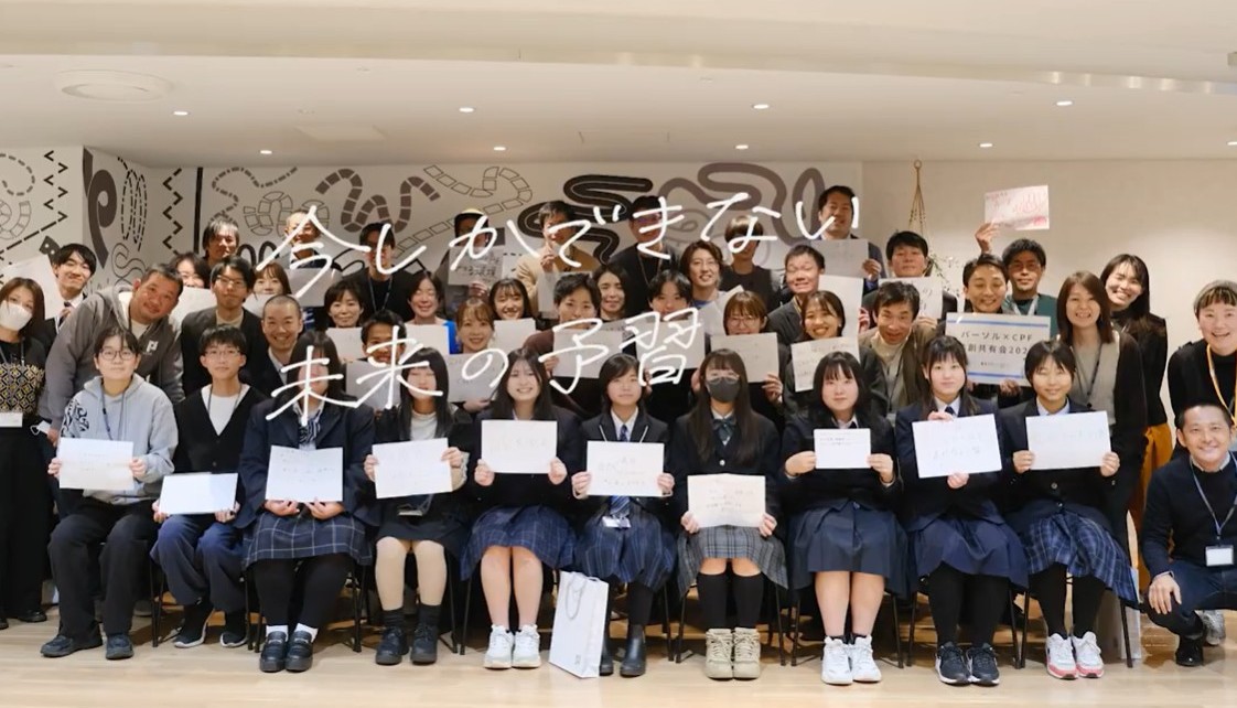 全国のプラットフォームの構築