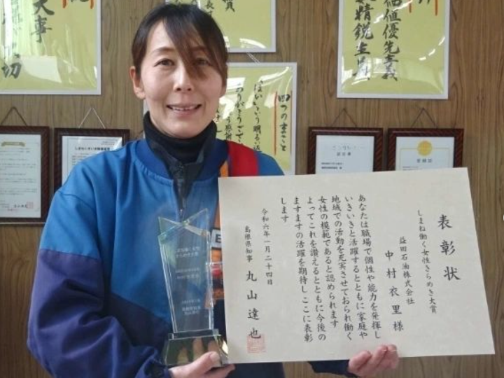 しまね働く⼥性きらめき⼤賞を受賞しました