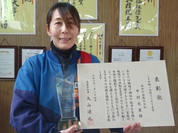 しまね働く⼥性きらめき⼤賞を受賞しました