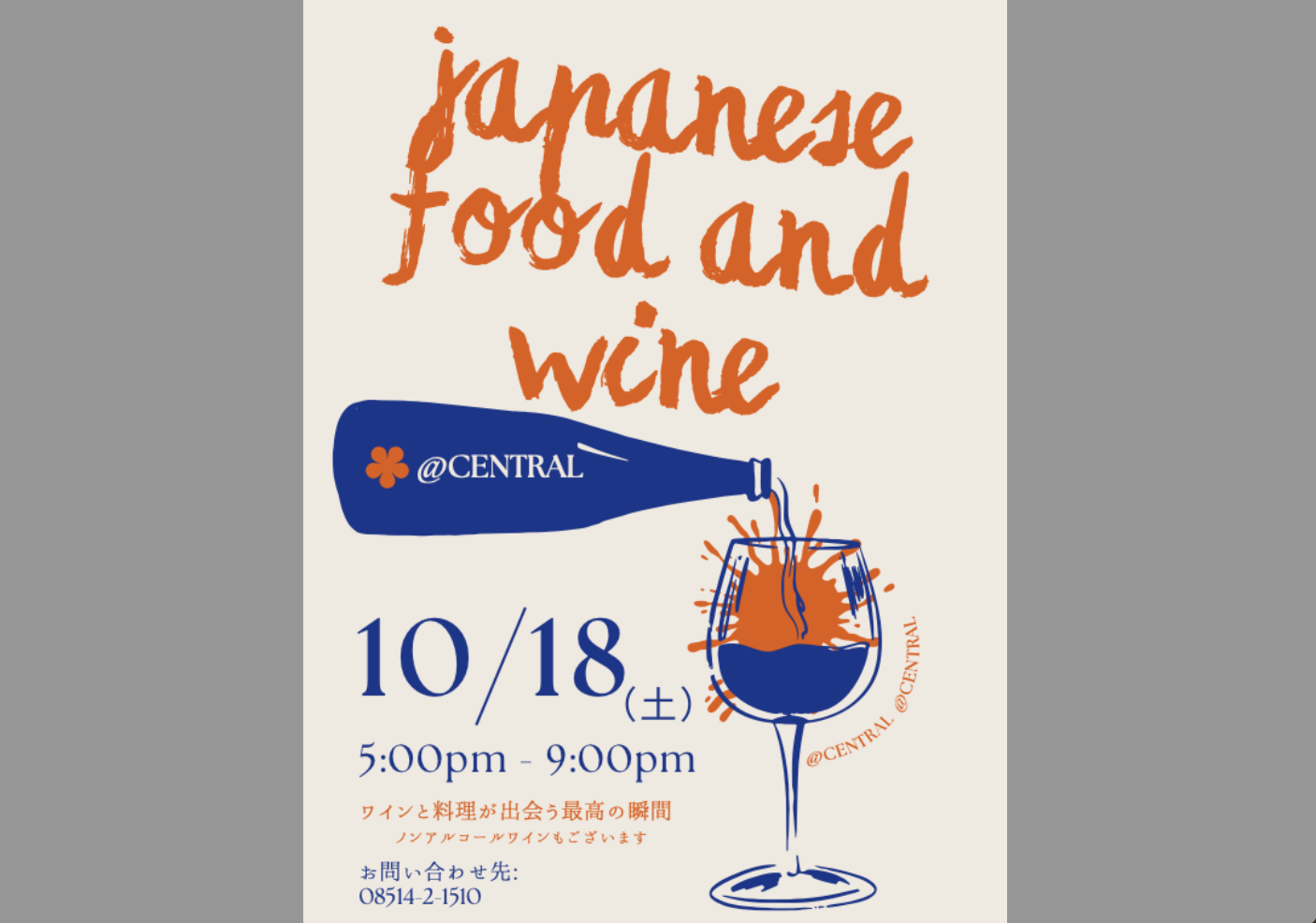 過去のイベント