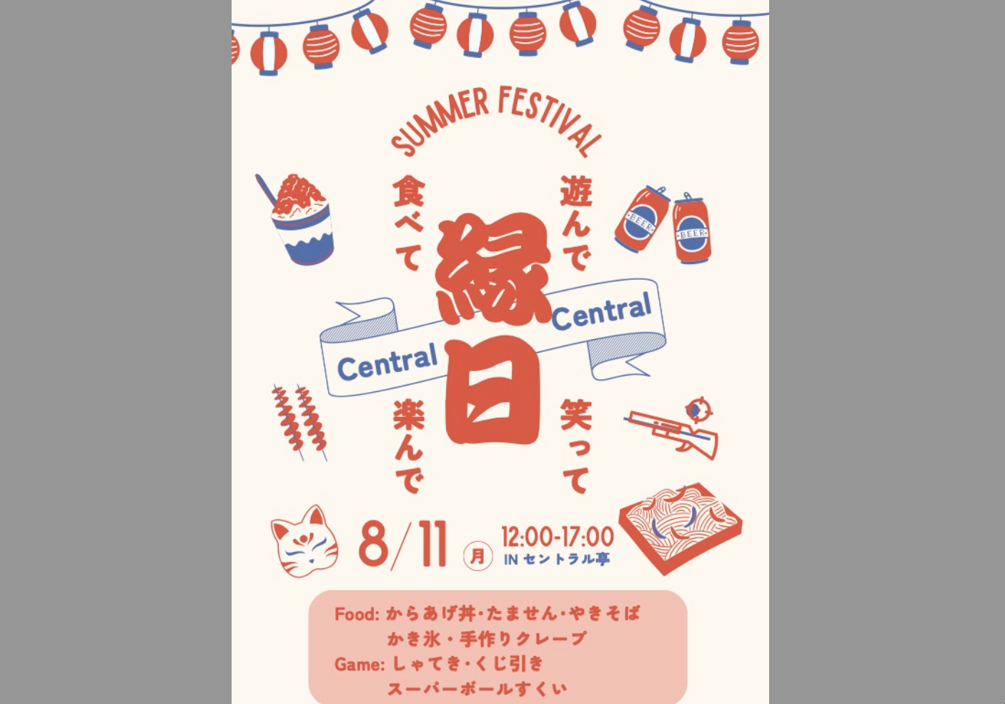 過去のイベント