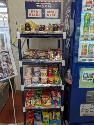 ボスマート導入しました