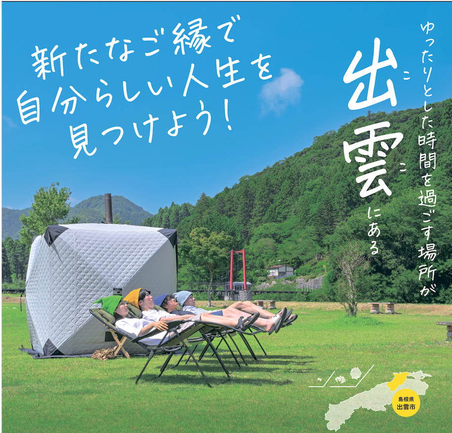 立久恵峡にある「わかあゆの里」