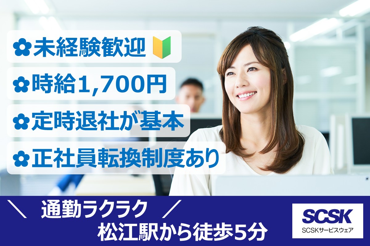 7/20入社！未経験スタート歓迎