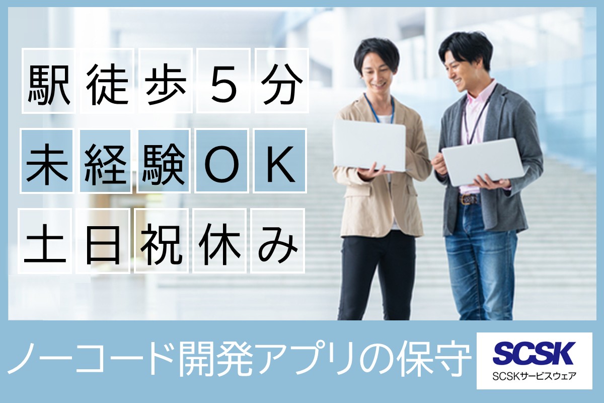 長期で安定してお仕事したい方に♪