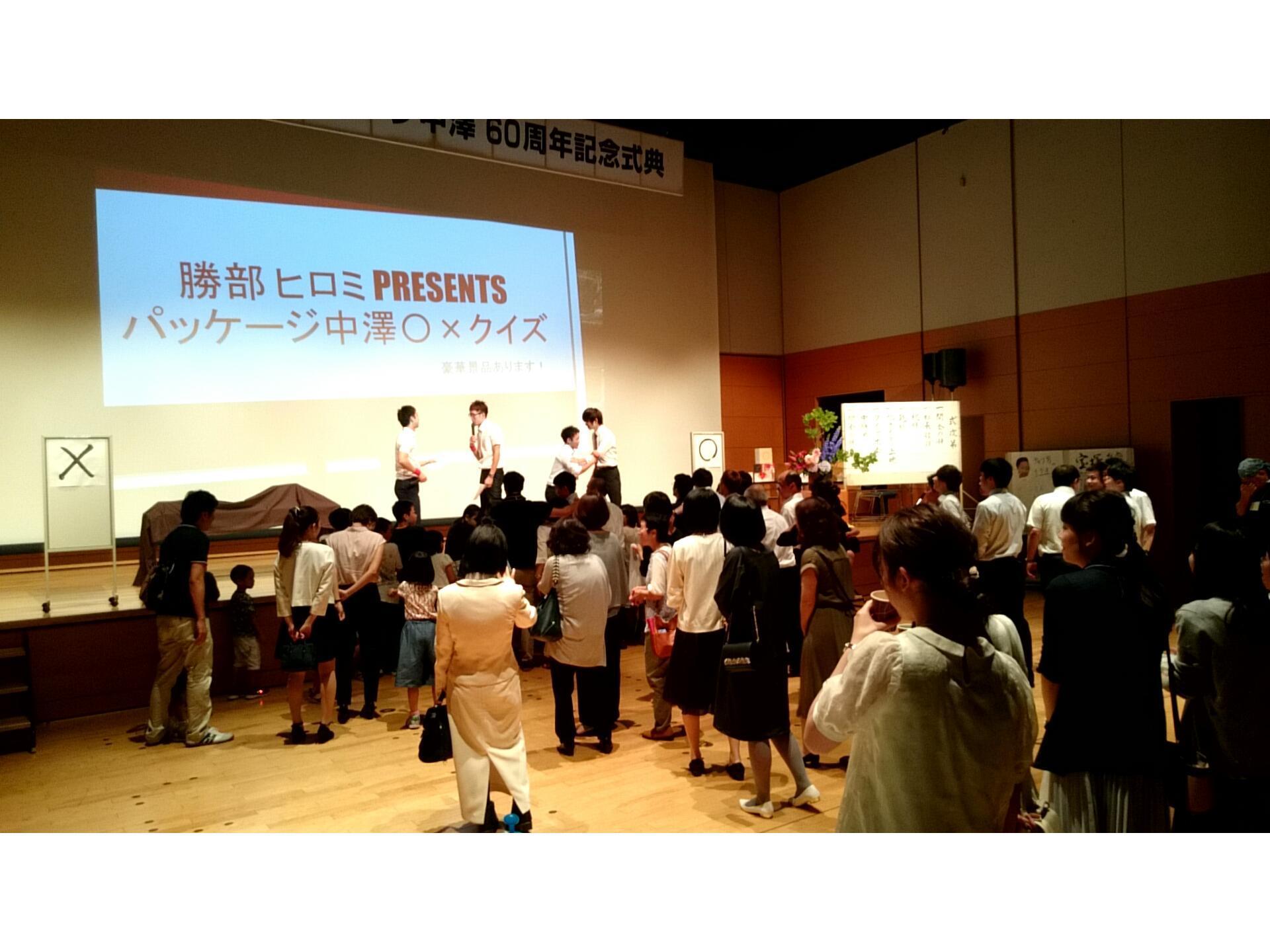 創立記念式典