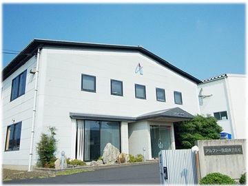 アルファー食品　本社
