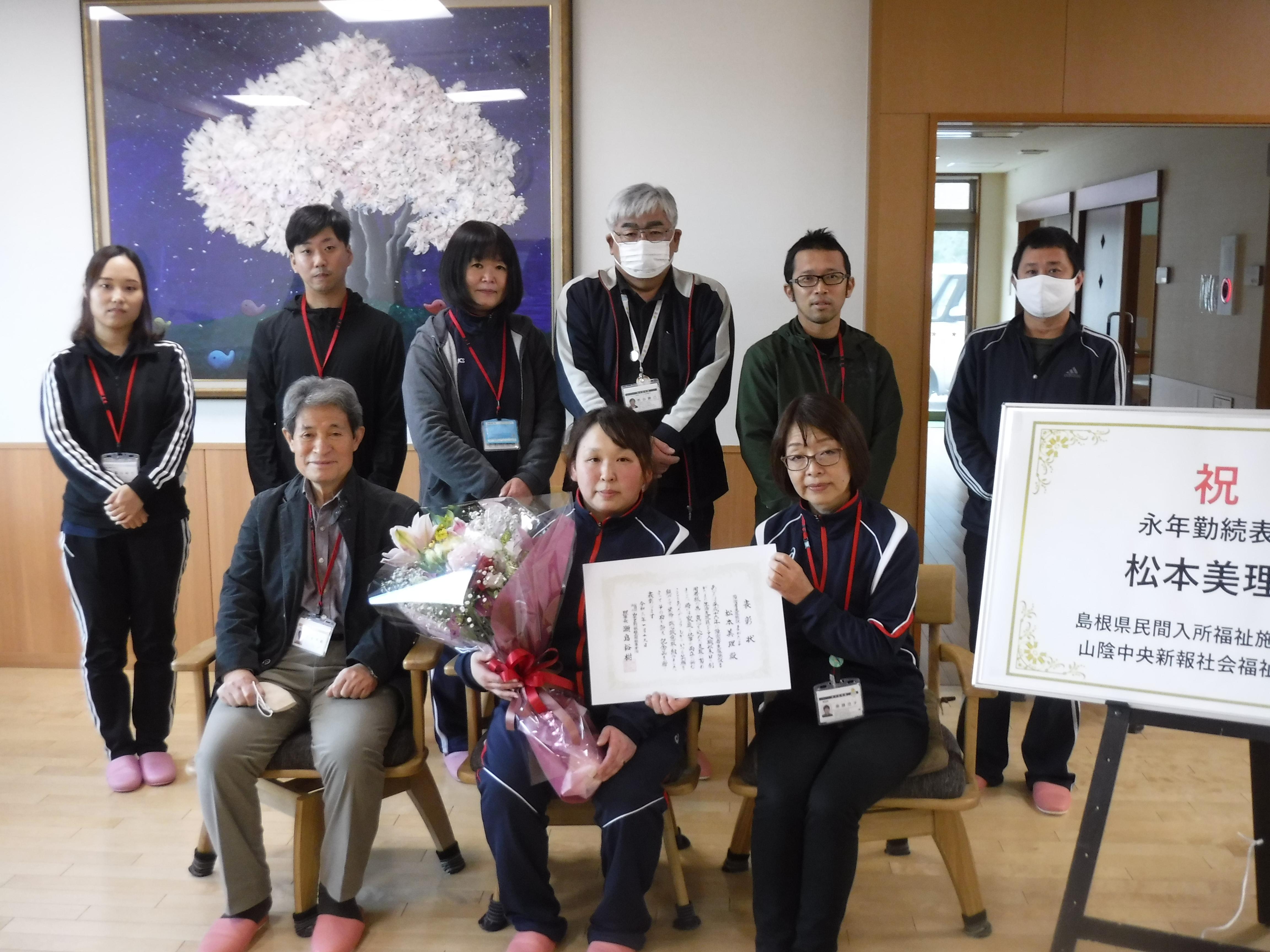 永年勤続表彰式