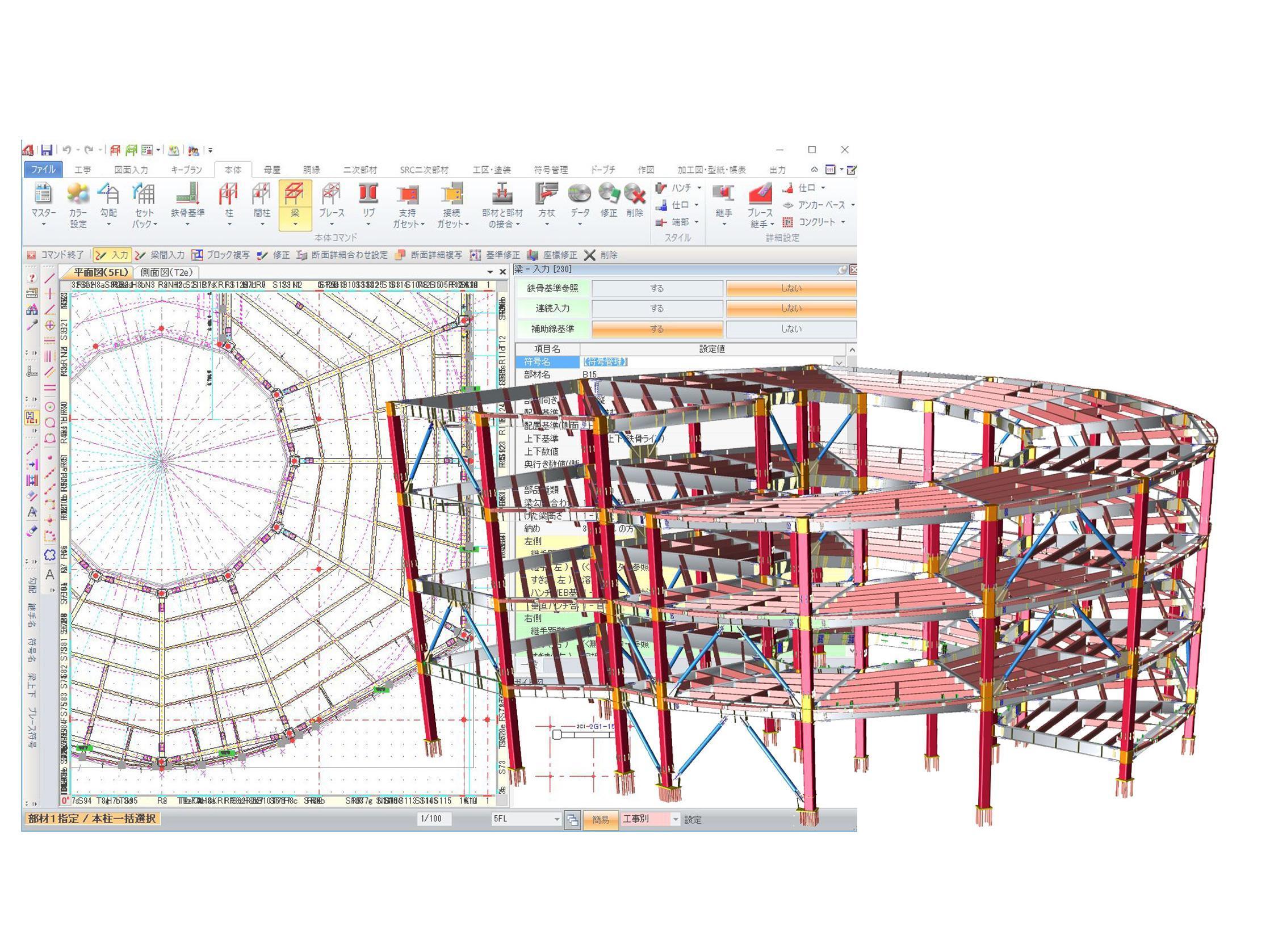 CADソフトイメージ