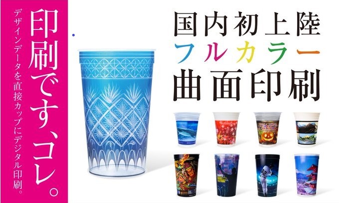 デジカップ