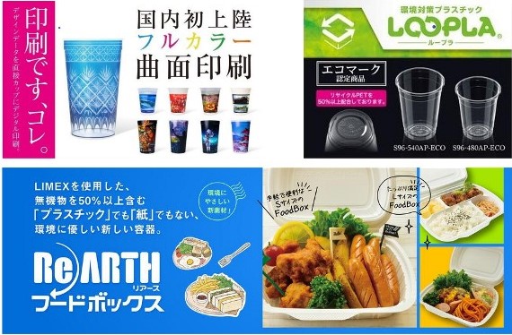 松江工場製品：ドリンクカップとフードボックス