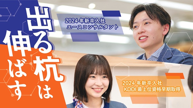 個人の成長、会社の成長で顧客感動を実現します