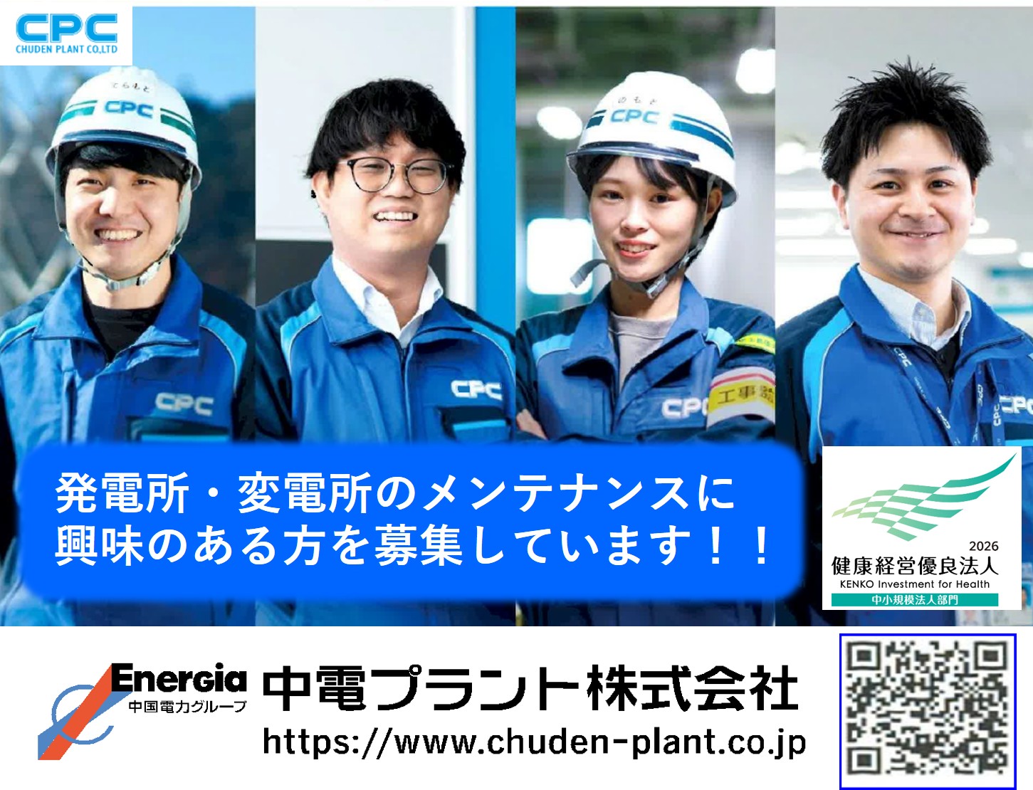 人と未来にやさしい技術で地域社会の発展に貢献します