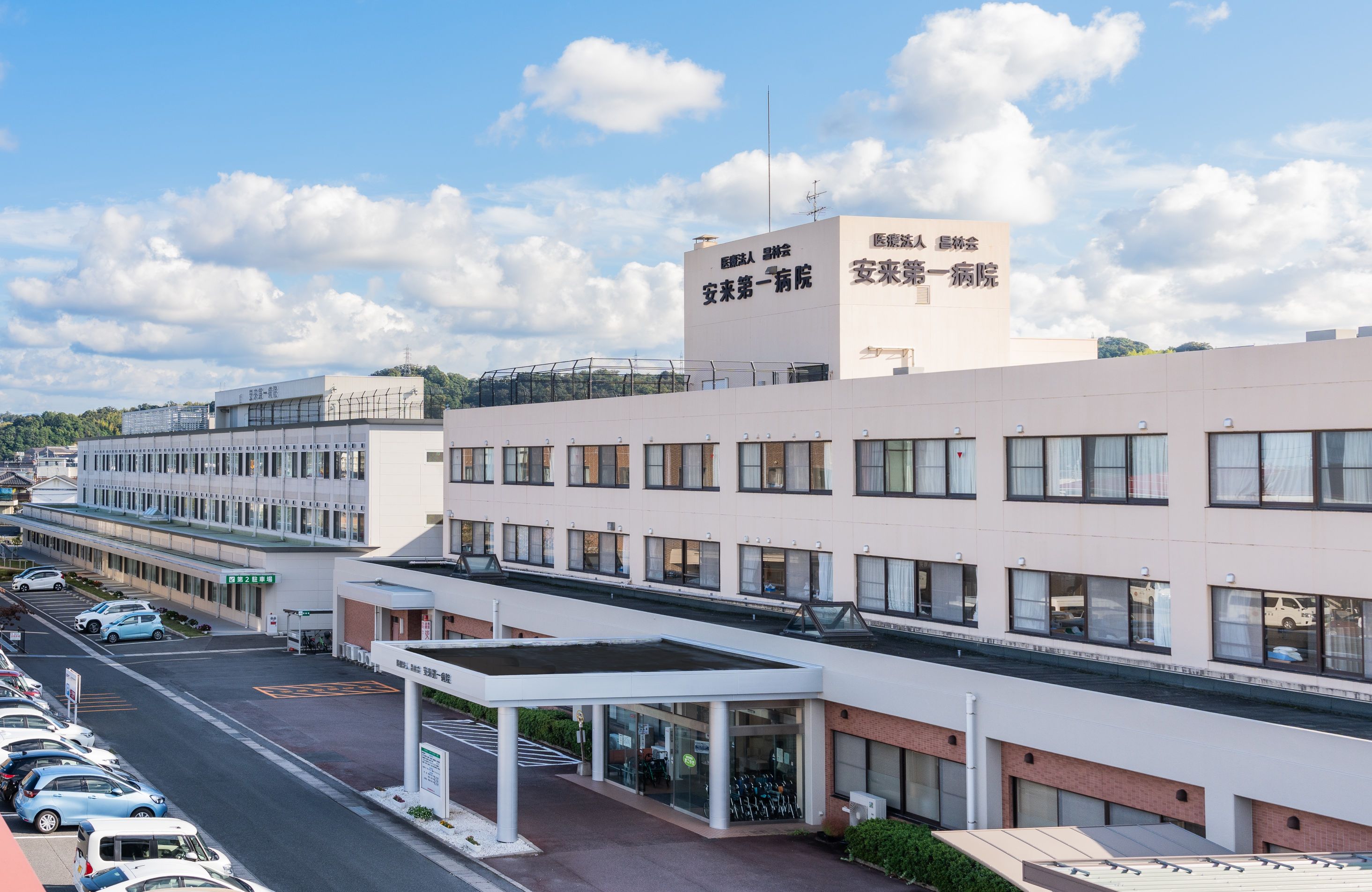 安来第一病院（東館・新館）