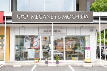 田和山本店外観