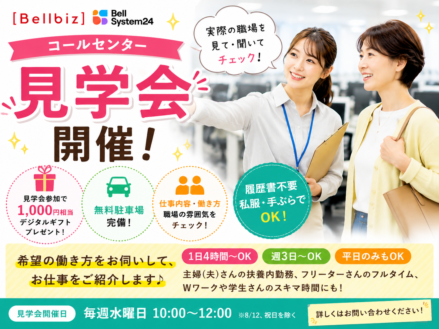 個人の能力を活かすいきいき元気な会社です！