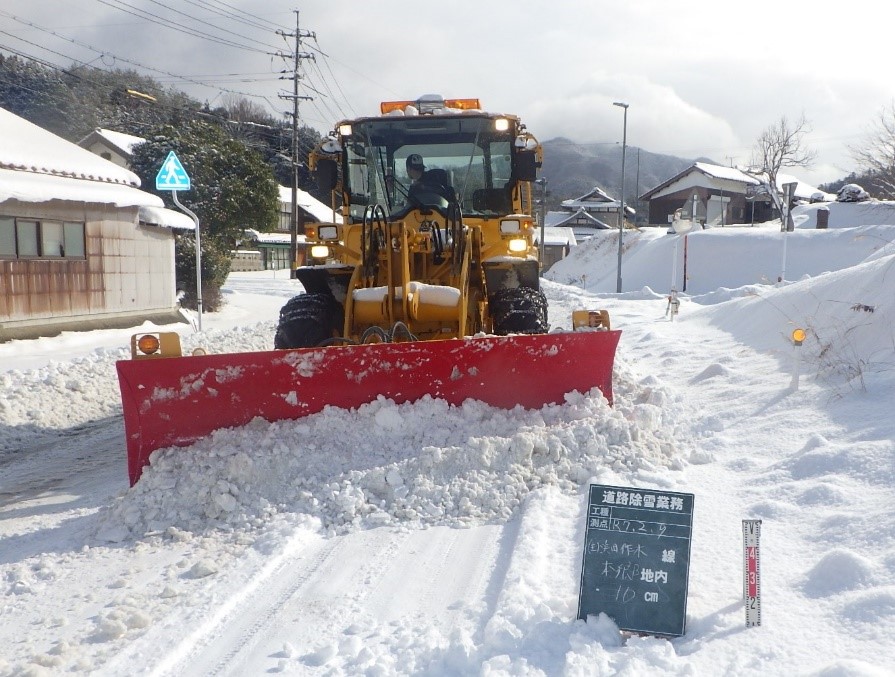土木工事部門 道路除雪業務