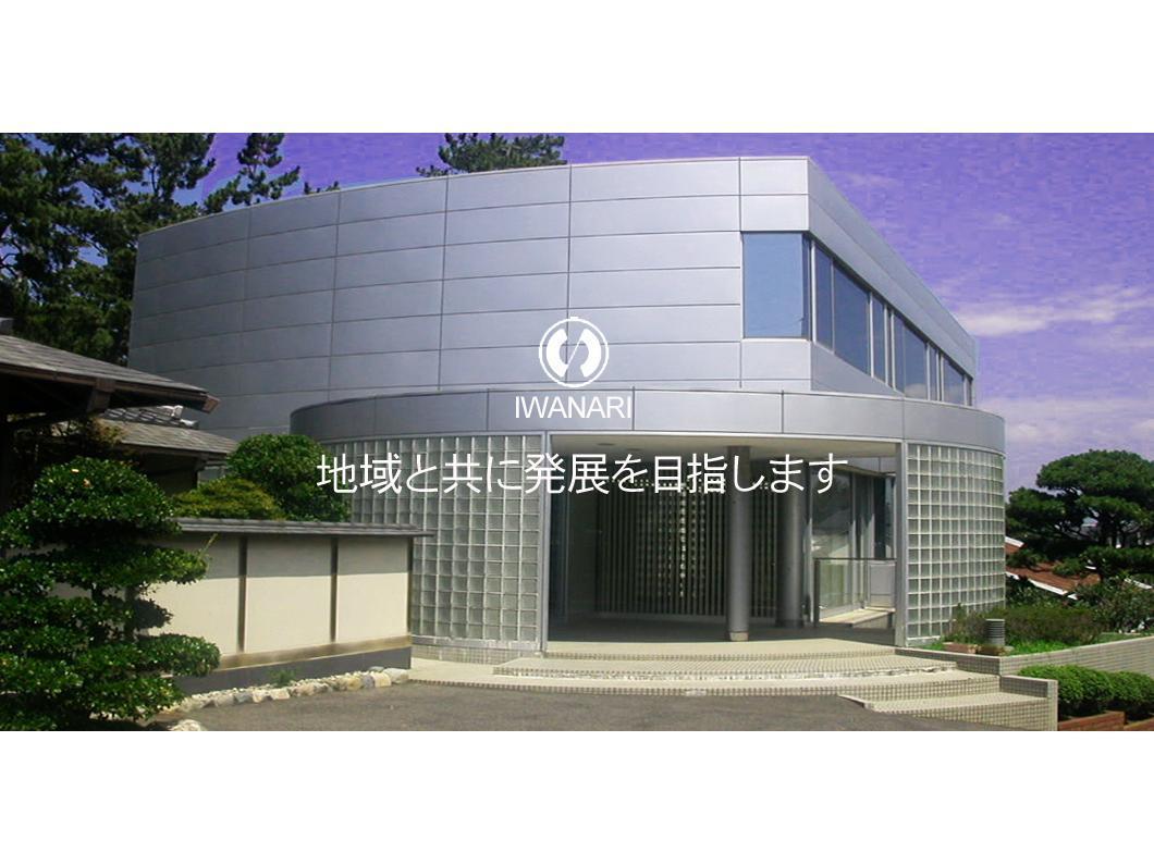 縁結びのまち大社町で70年以上続く歴史ある会社です