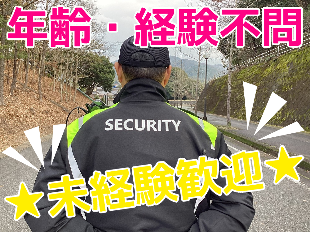 未経験歓迎♪