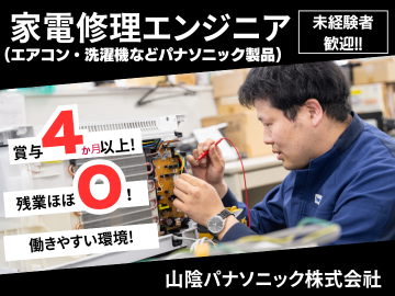 まずは会社見学!お気軽に申し込みください!